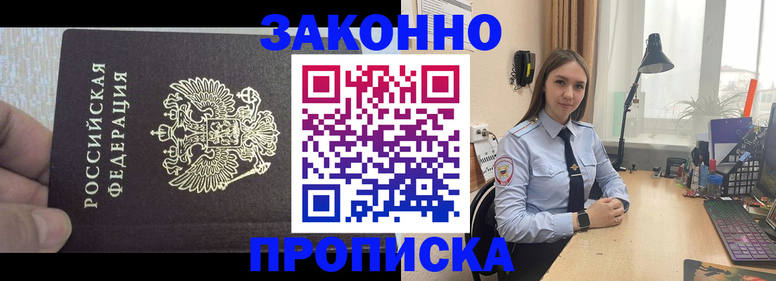 прописка паспорт в Тамбовской области