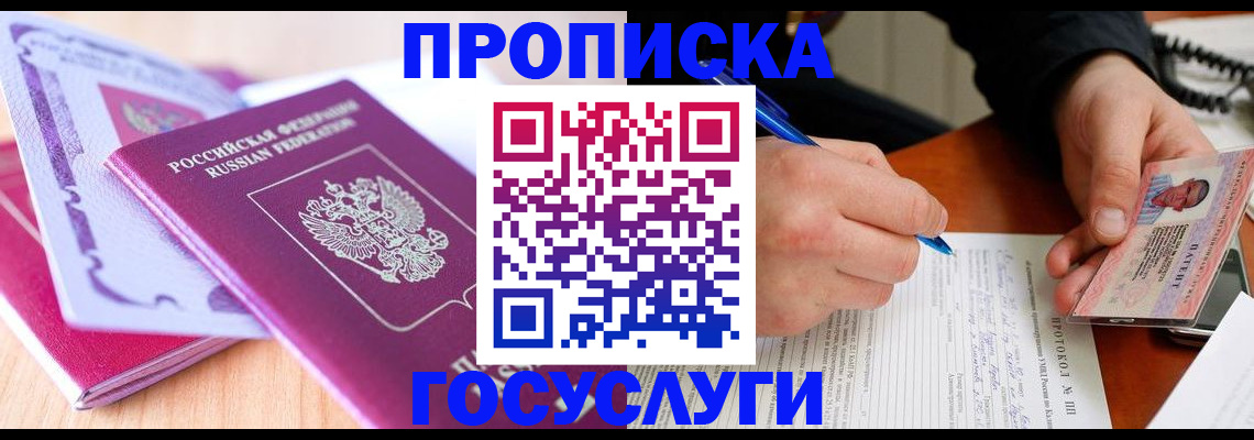 миграционный учет в Тамбовской области