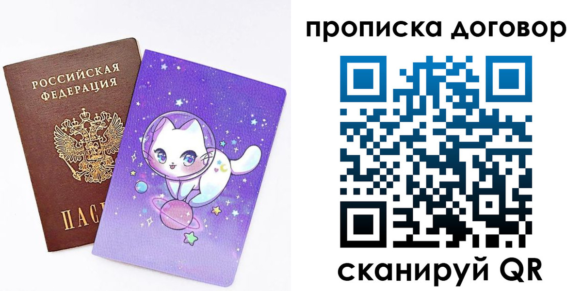 прописка гарантия в Тамбовской области