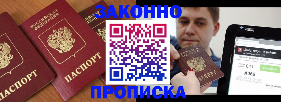 временная регистрация собственник в Тамбовской области