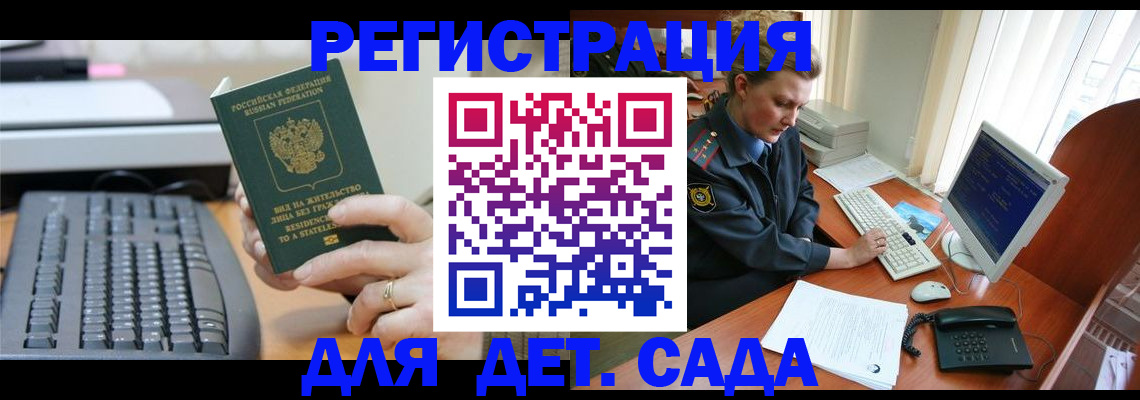 временная регистрация для всех в Тамбовской области