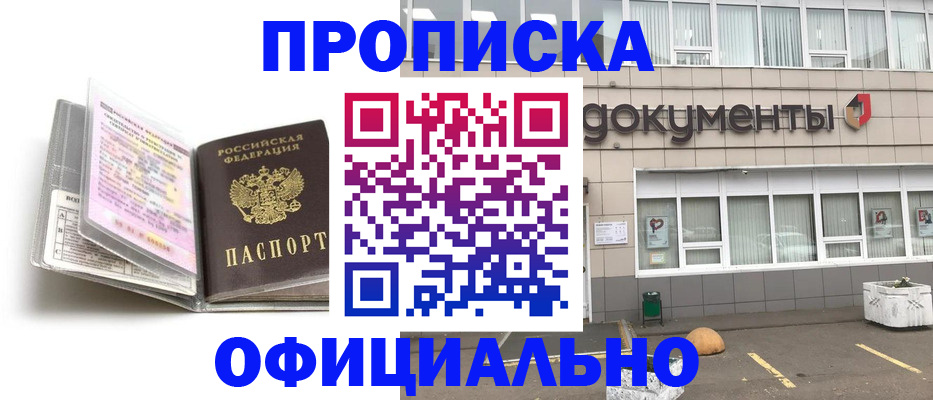 прописка поиск в Тамбовской области
